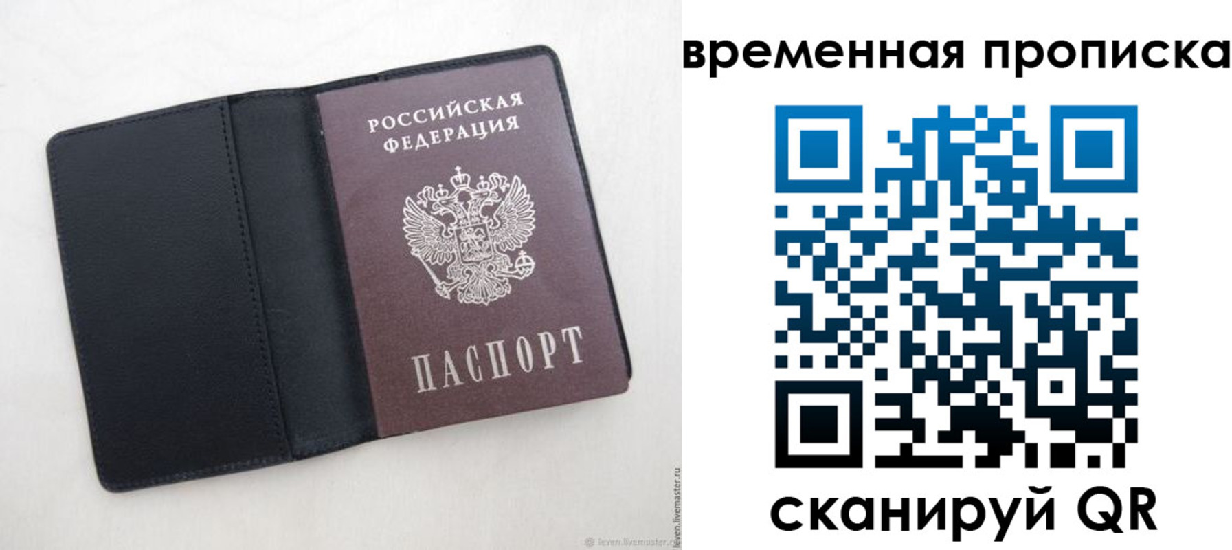 временная регистрация в квартире в Щучье