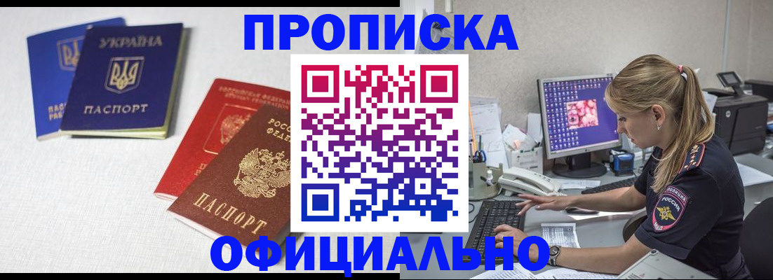 прописка иностранных граждан в Щучье