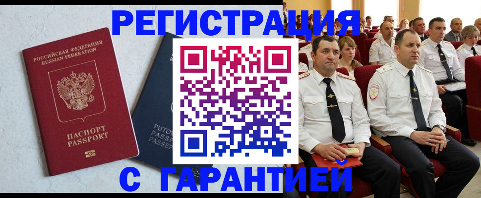 найти адрес прописки в Щучье