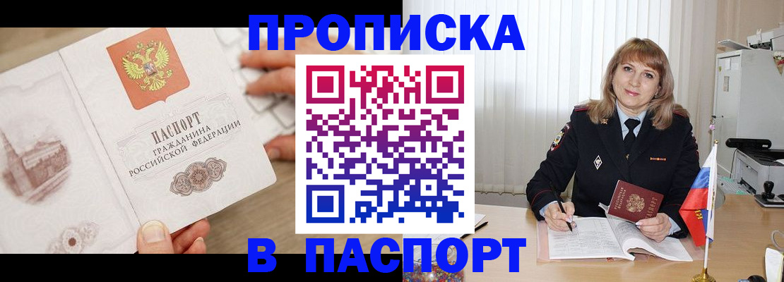 пропишу в квартире в Щучье