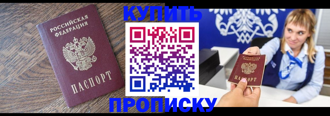 временная регистрация поиск в Щучье