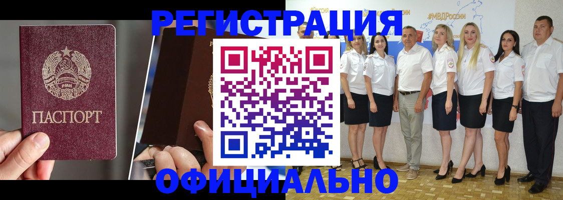 временная регистрация для всех в Щучье